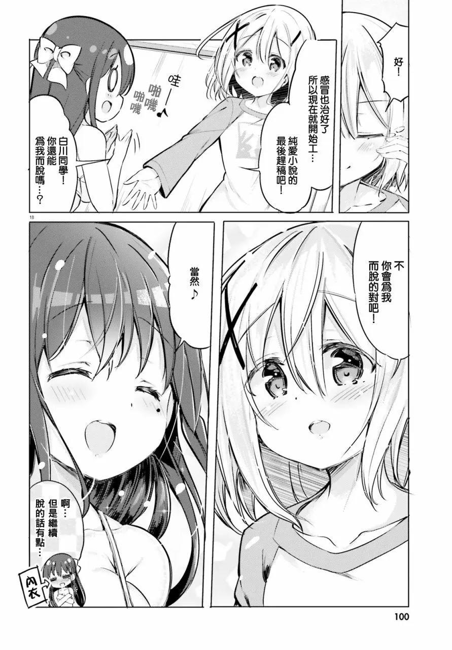 第01话17