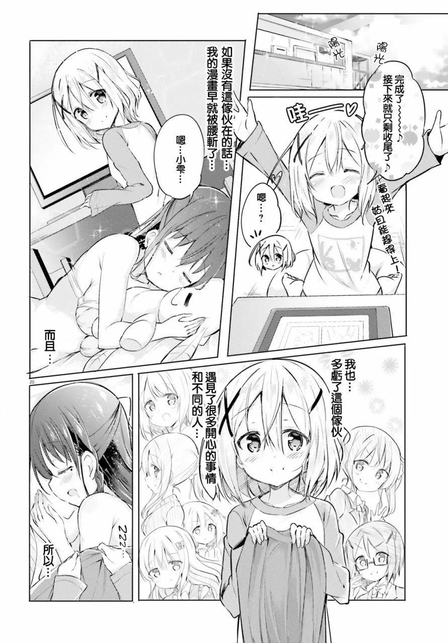 第01话19