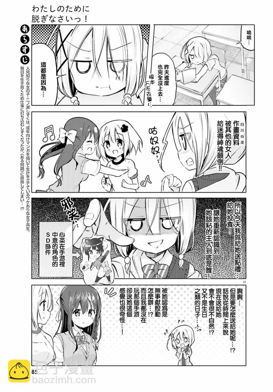 第01话2