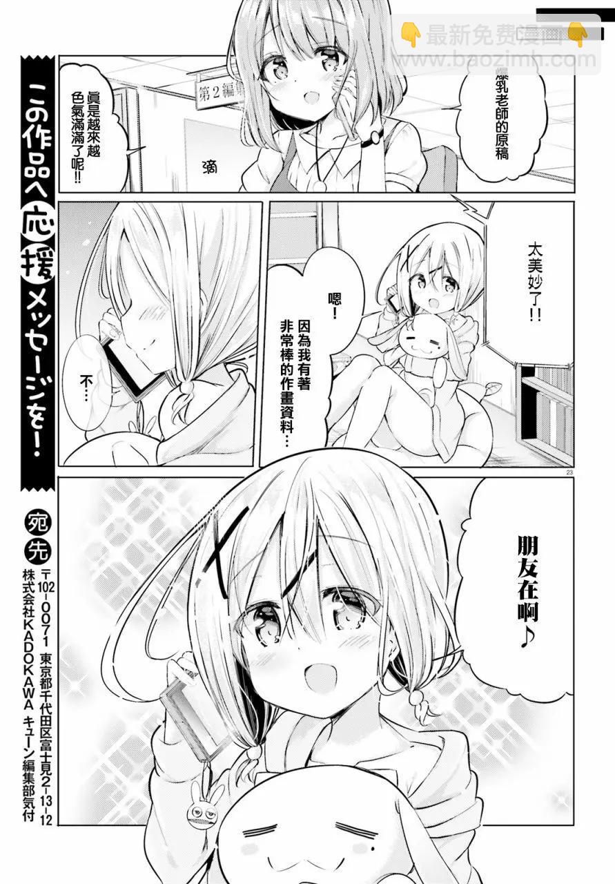 第01话22