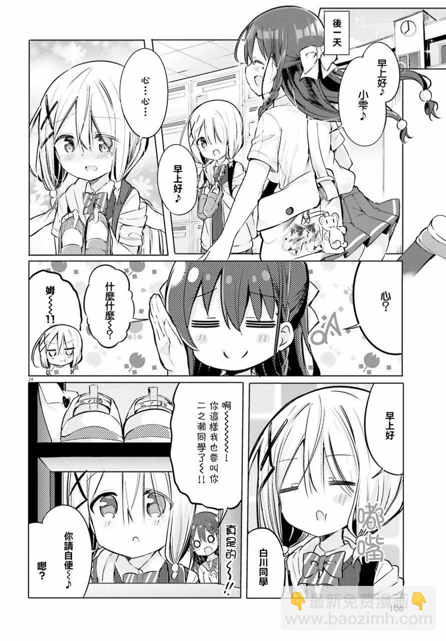 第01话23