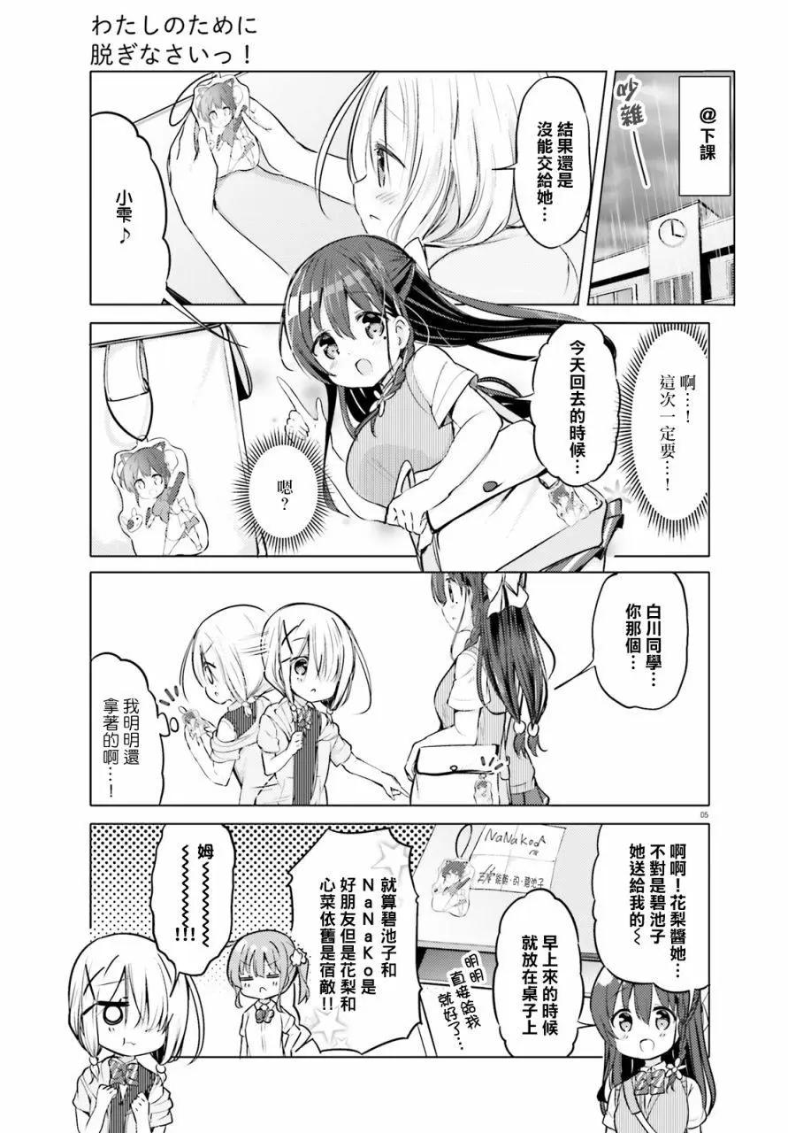 第01话4