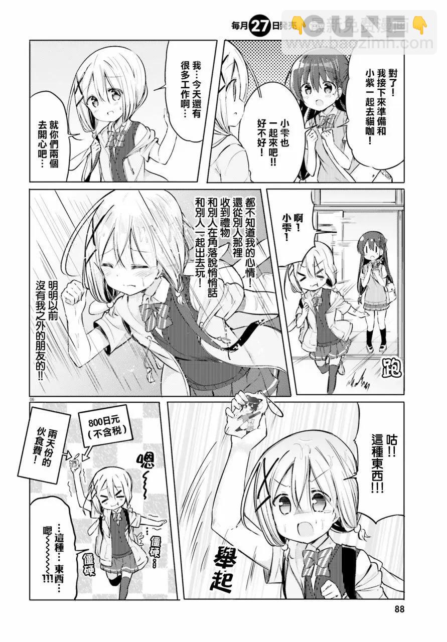 第01话5