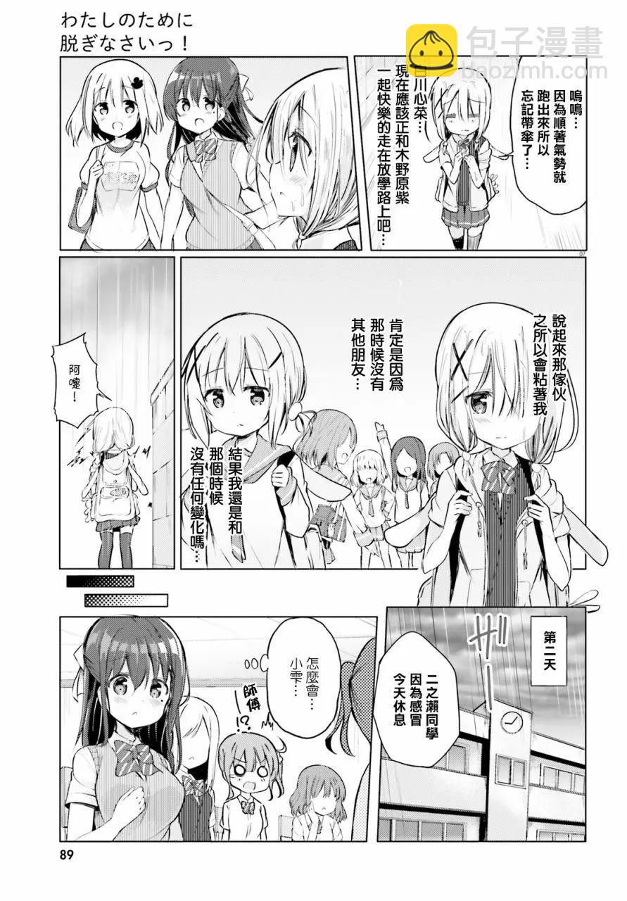 第01话6
