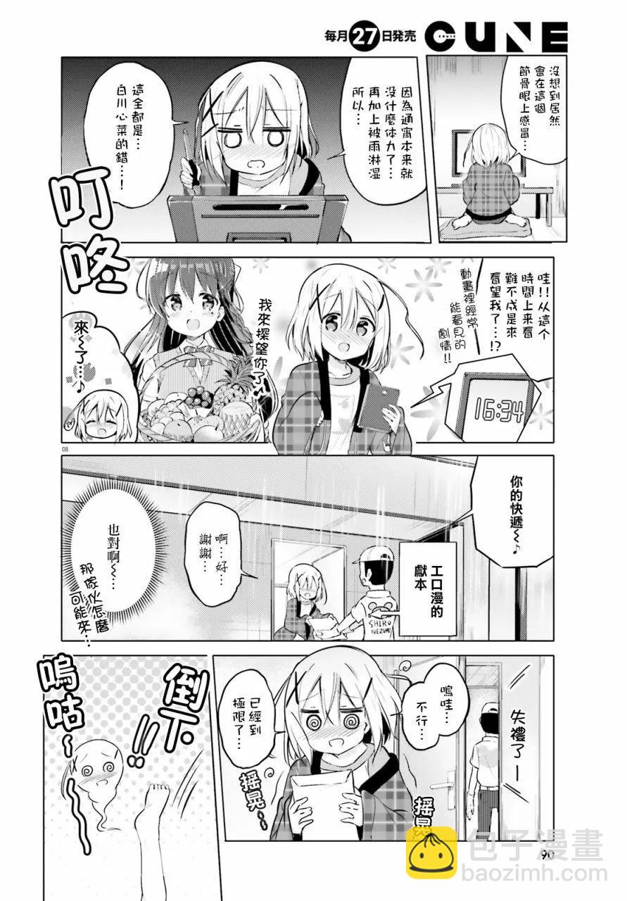 第01话7