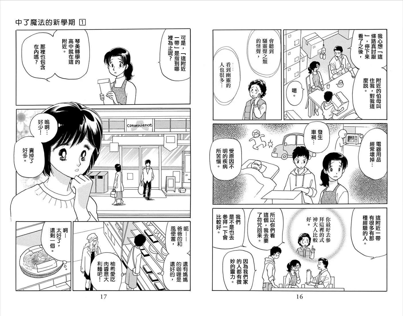 第1.1回8