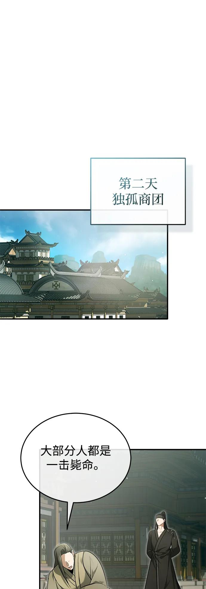 [第68话] 走火入魔11