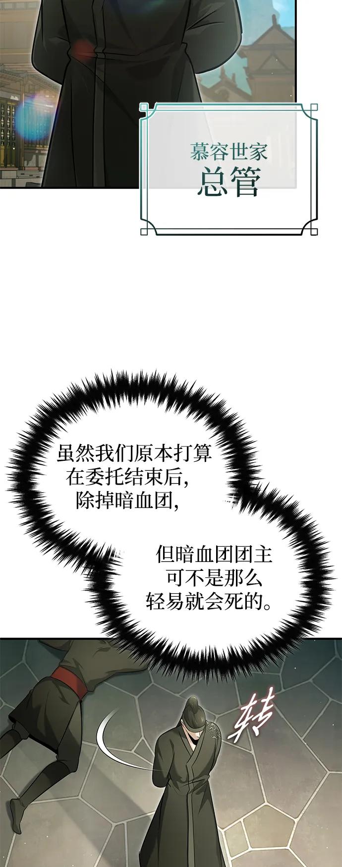 [第68话] 走火入魔13
