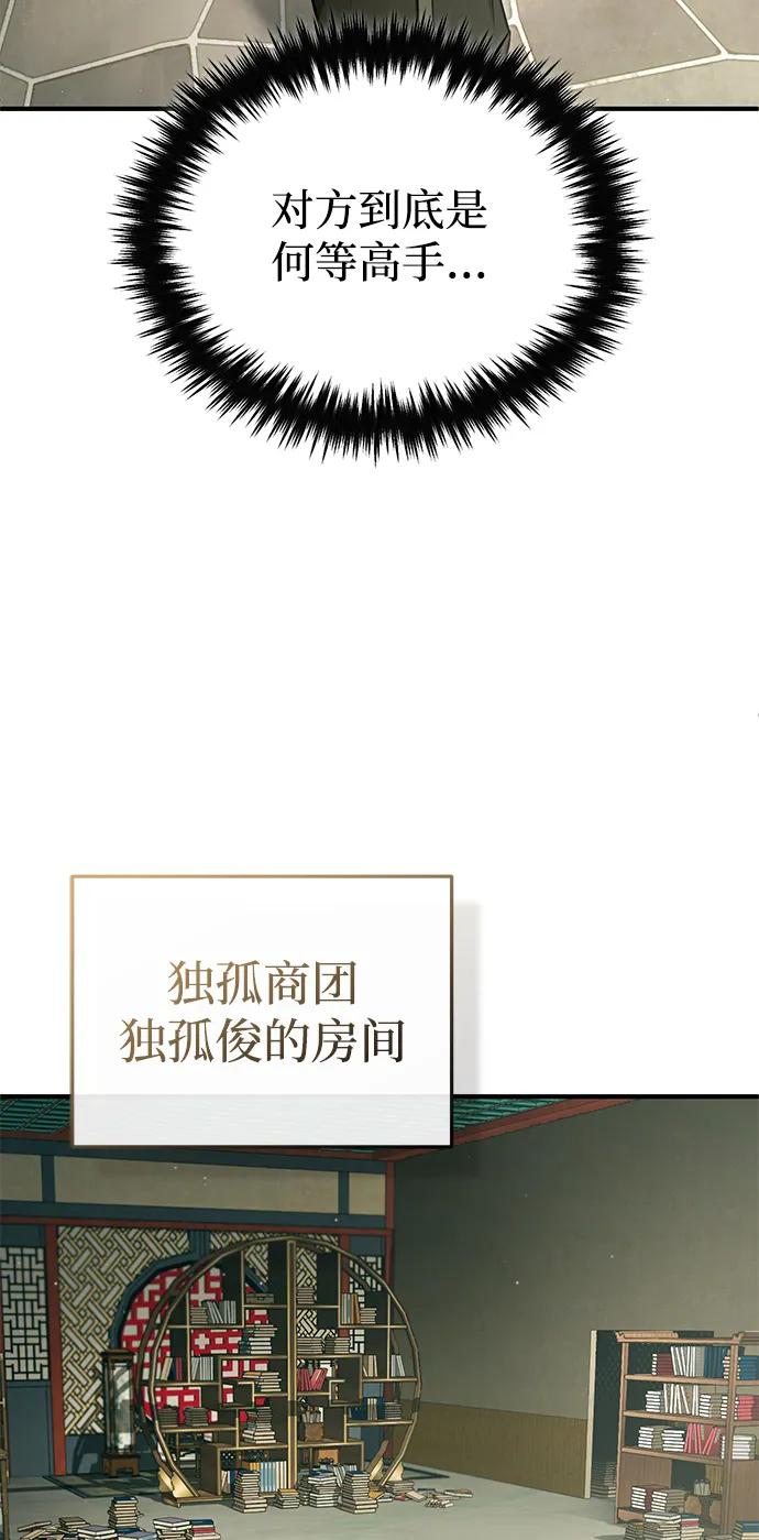 [第68话] 走火入魔14