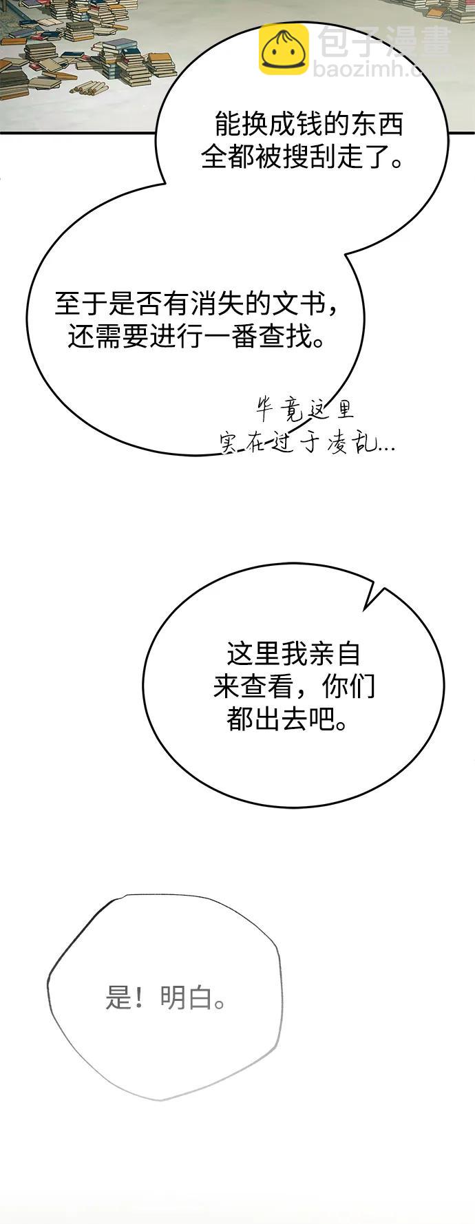 [第68话] 走火入魔15