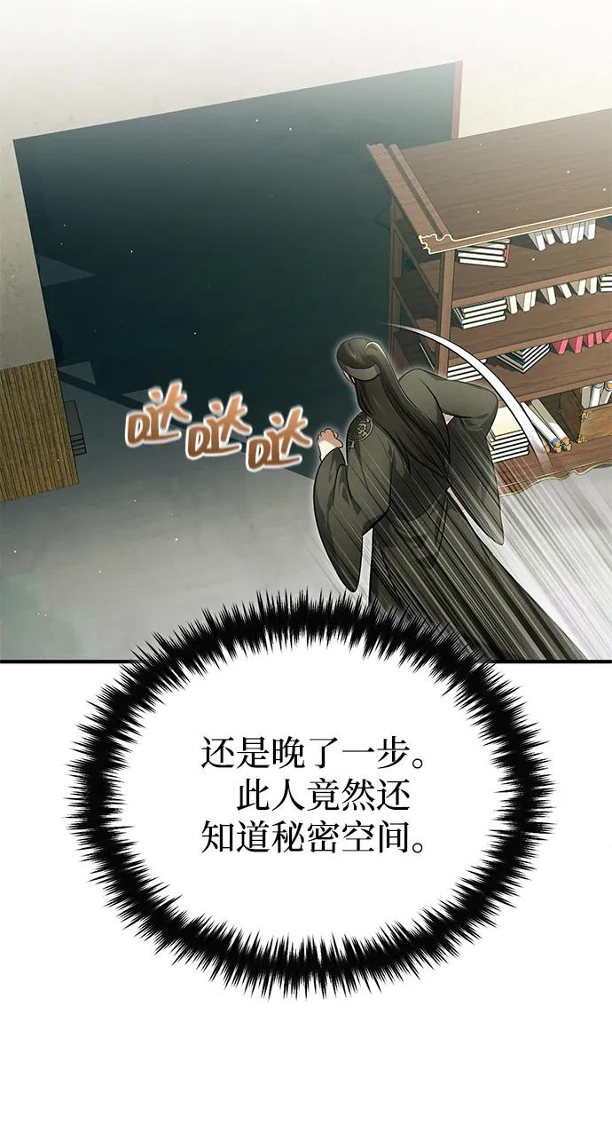 [第68话] 走火入魔16