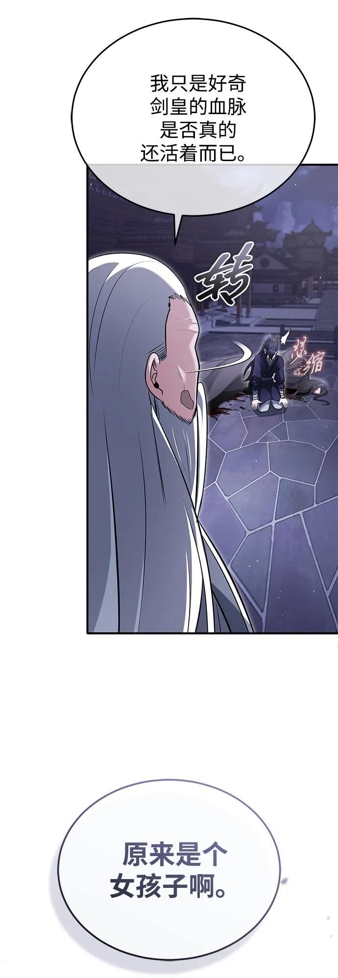 [第68话] 走火入魔2