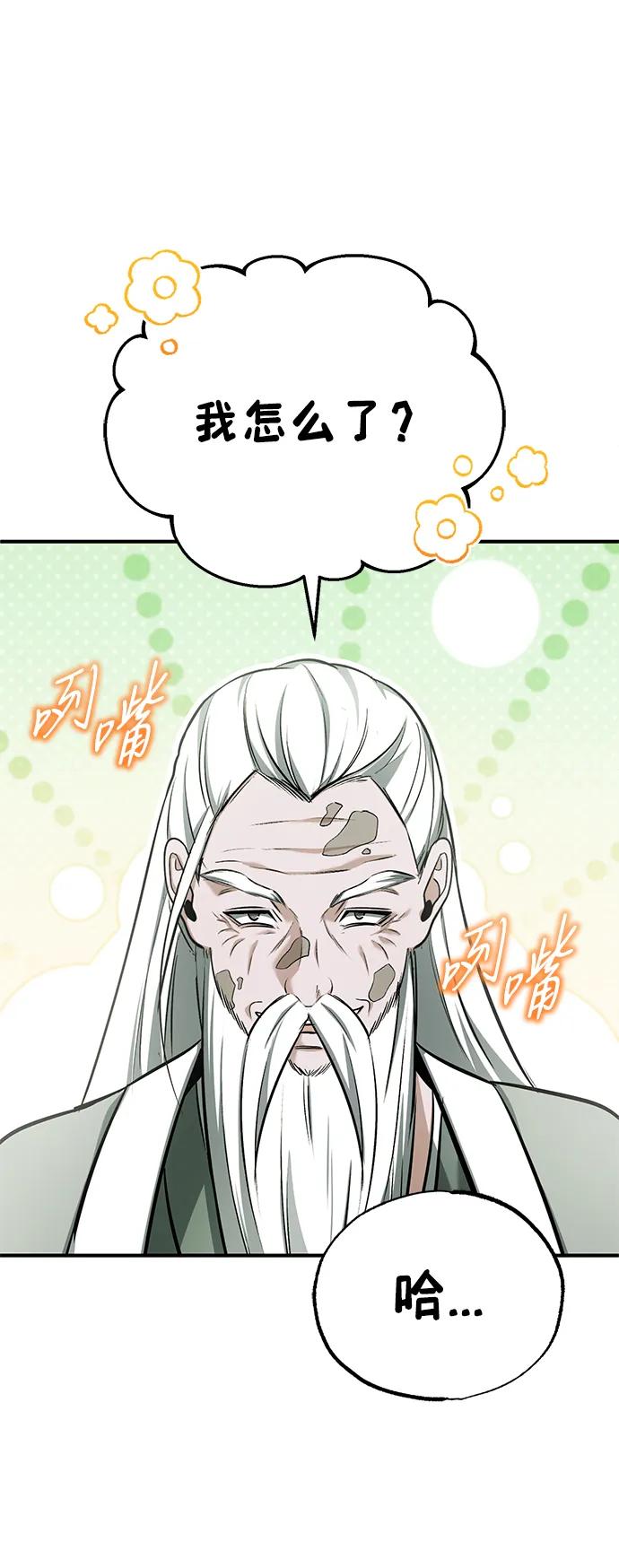[第68话] 走火入魔21