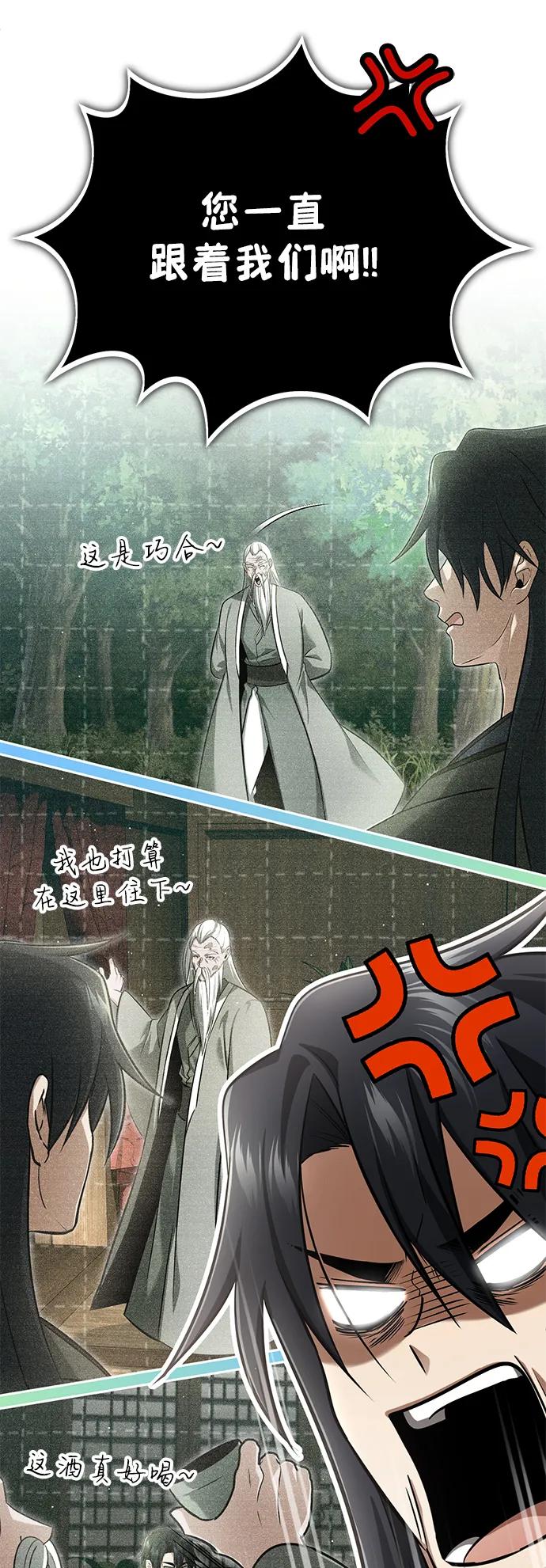 [第68话] 走火入魔22
