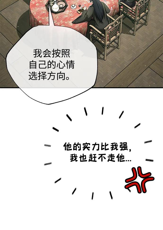 [第68话] 走火入魔24