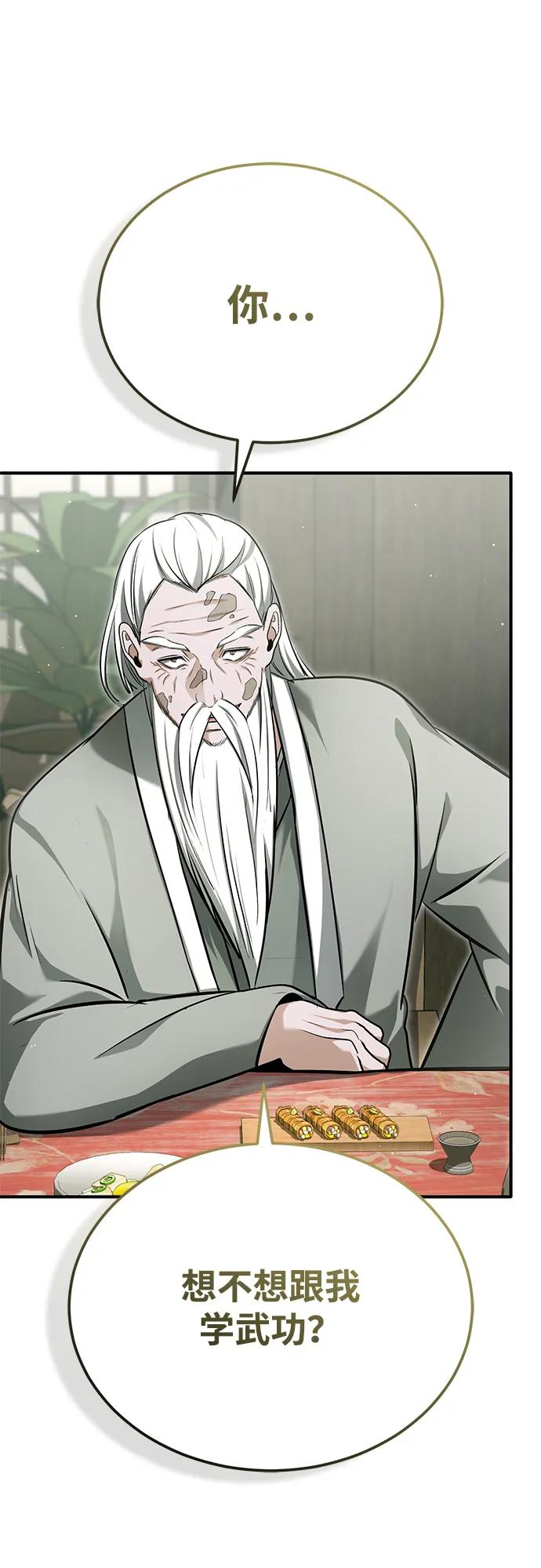 [第68话] 走火入魔25