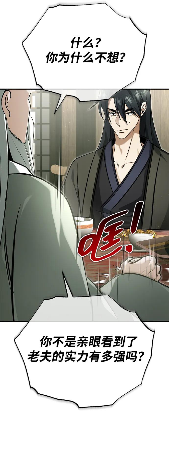 [第68话] 走火入魔27