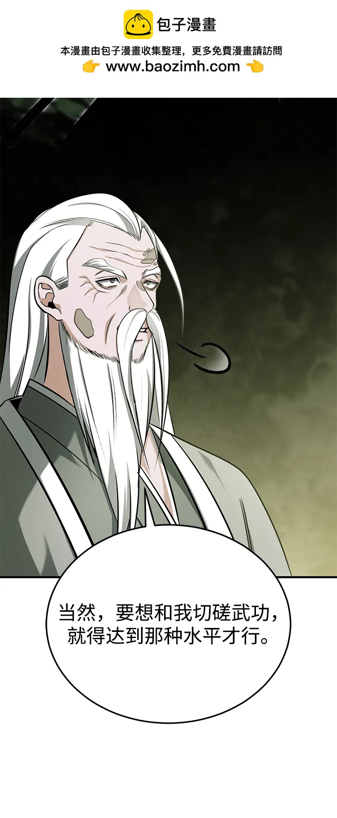 [第68话] 走火入魔30