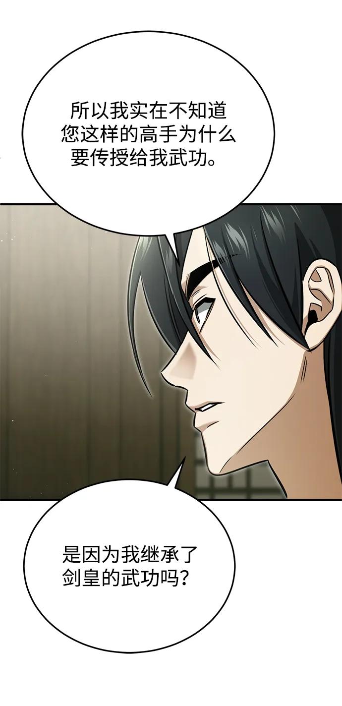 [第68话] 走火入魔31