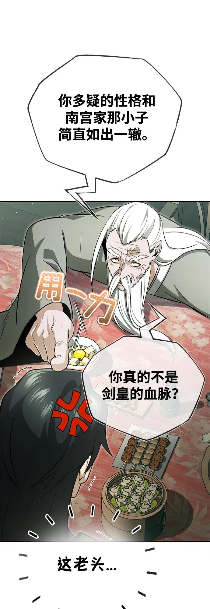 [第68话] 走火入魔32