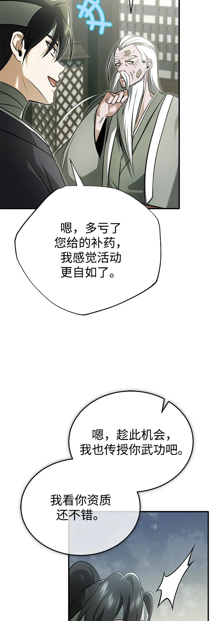 [第68话] 走火入魔34