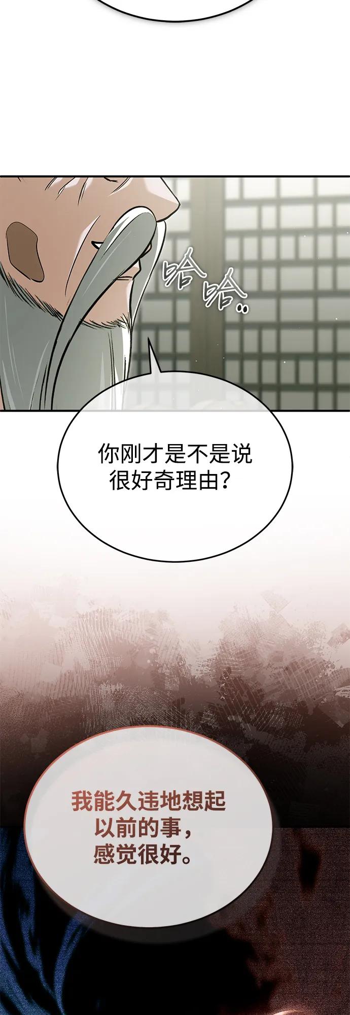 [第68话] 走火入魔37