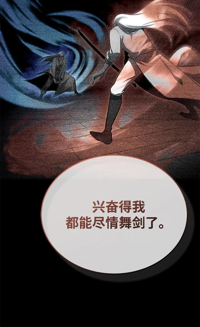 [第68话] 走火入魔38