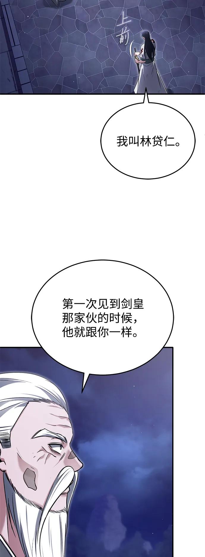 [第68话] 走火入魔4