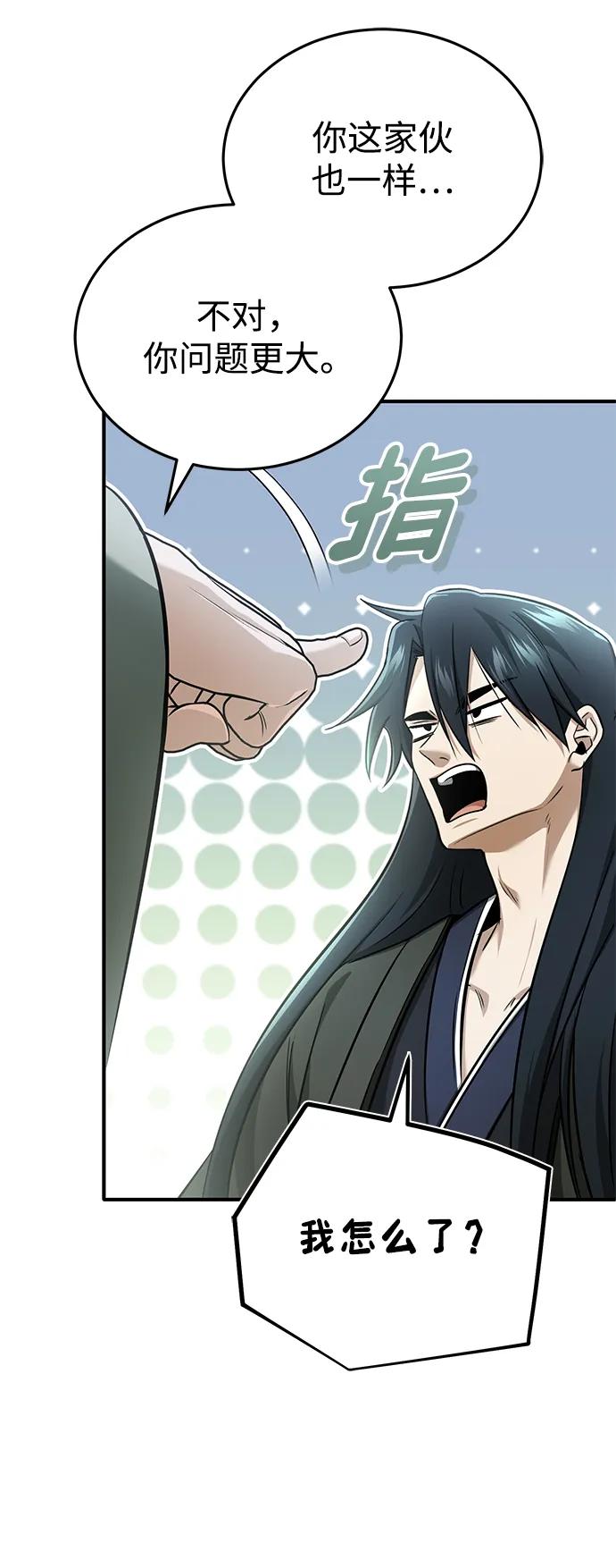 [第68话] 走火入魔41