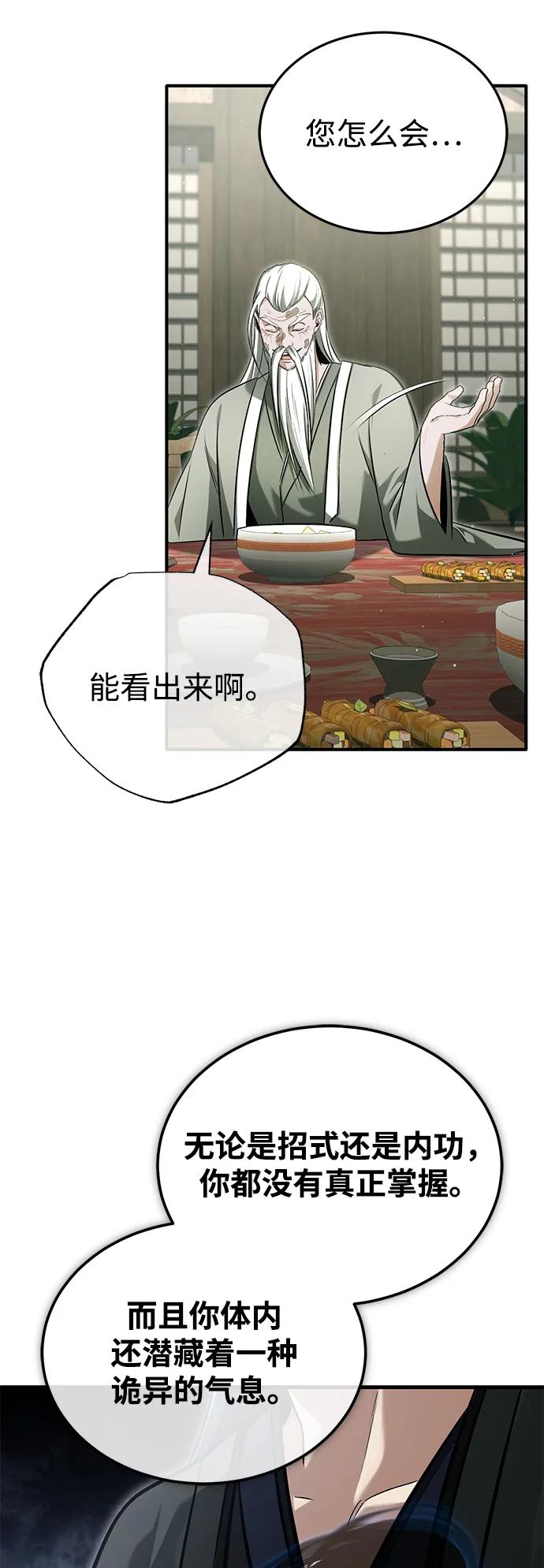 [第68话] 走火入魔44