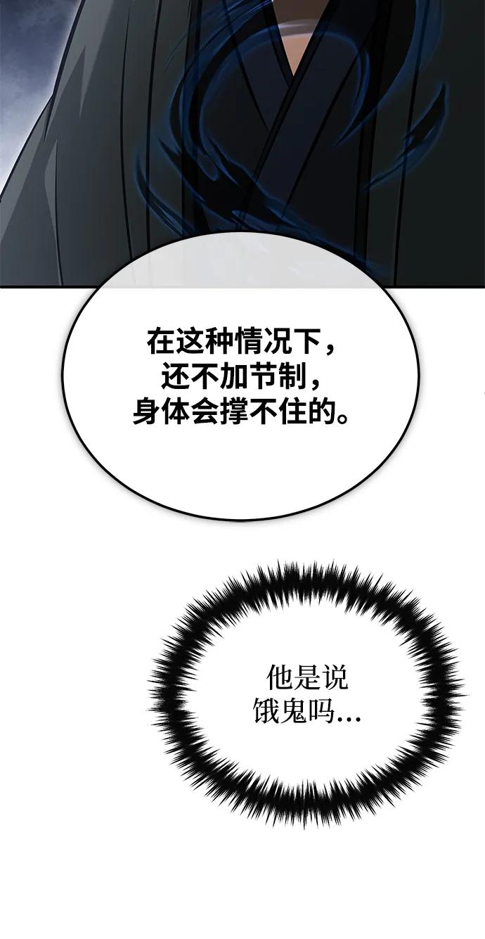 [第68话] 走火入魔45