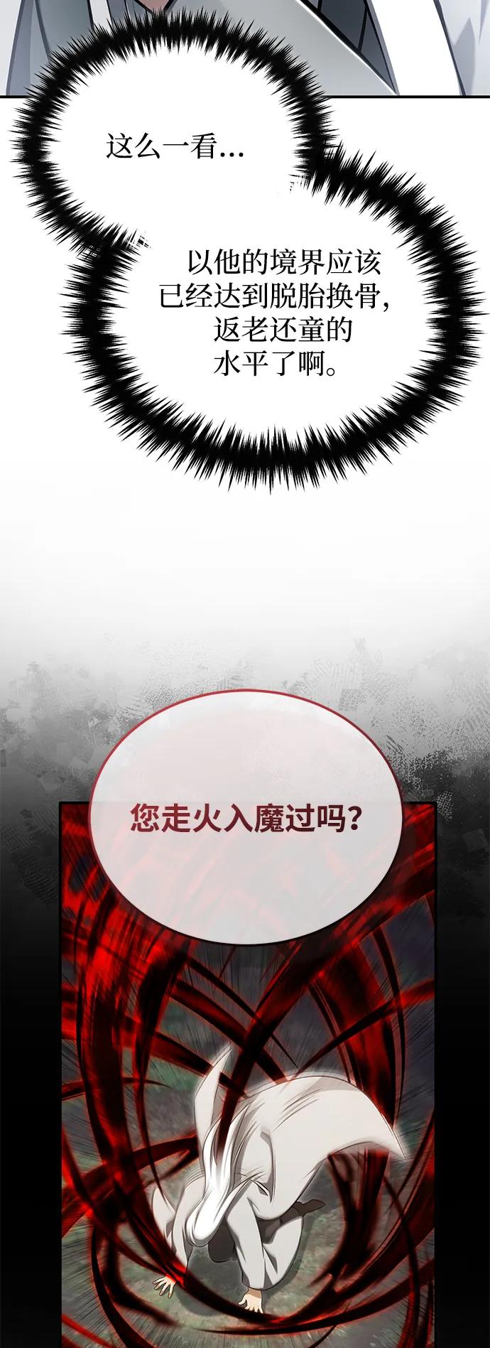 [第68话] 走火入魔48