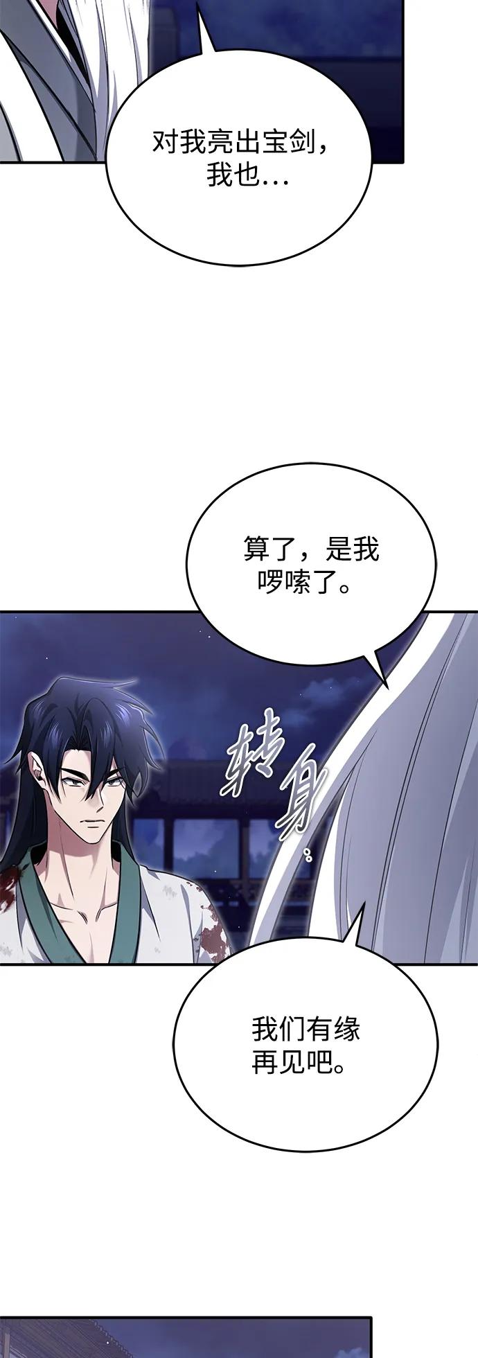 [第68话] 走火入魔5