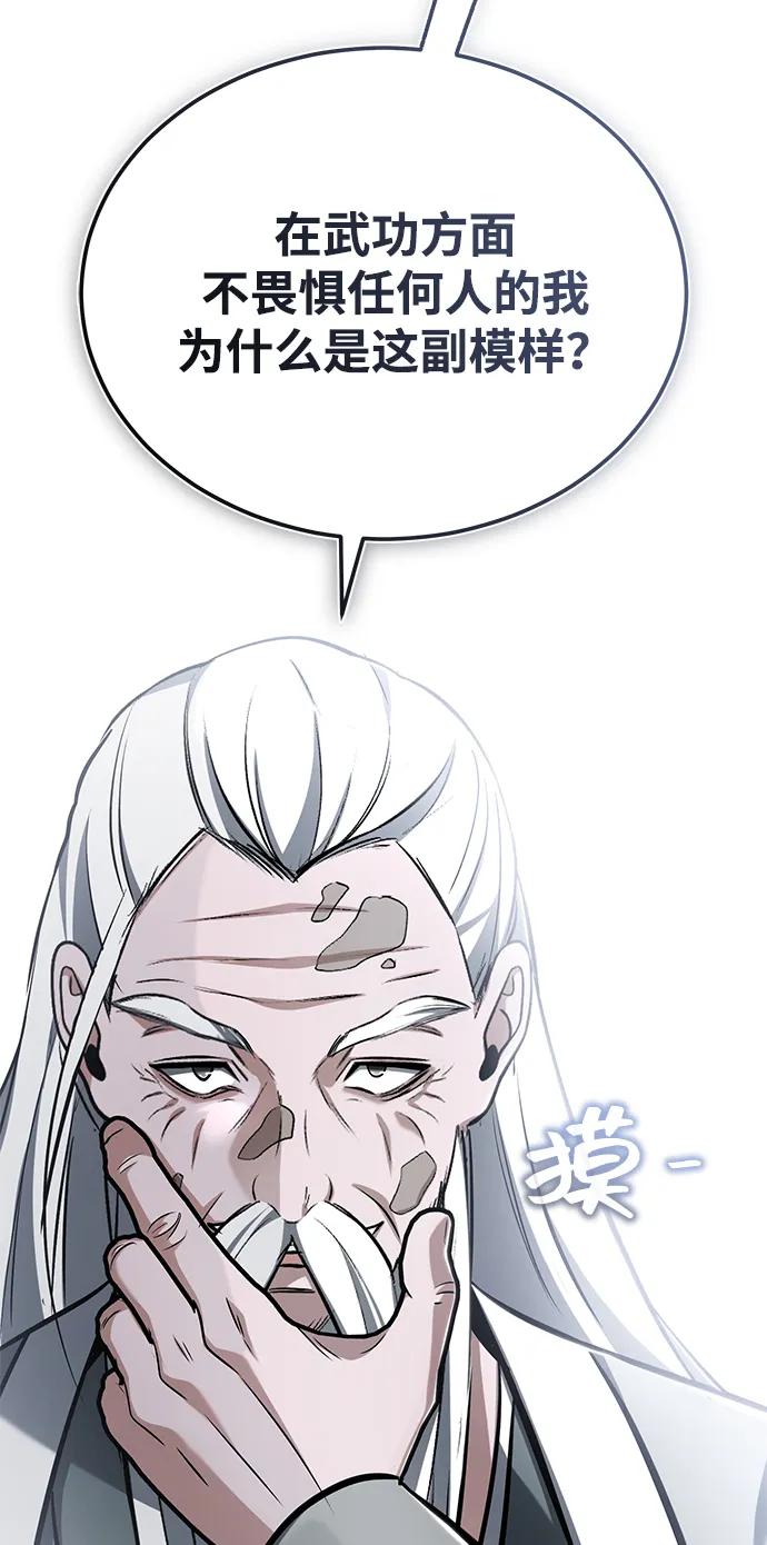 [第68话] 走火入魔51