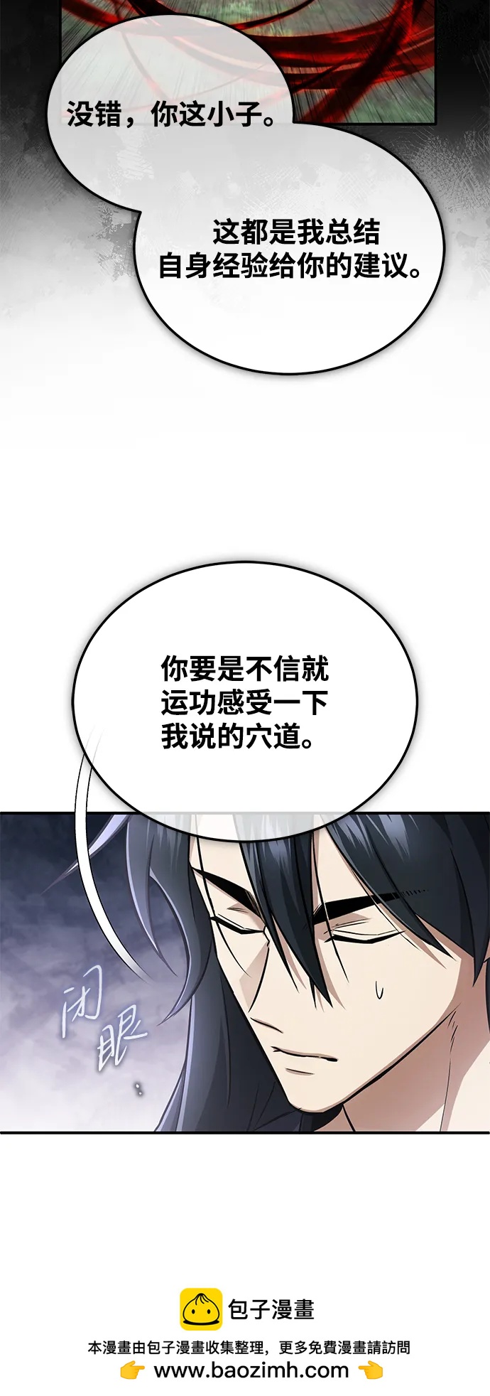 [第68话] 走火入魔53