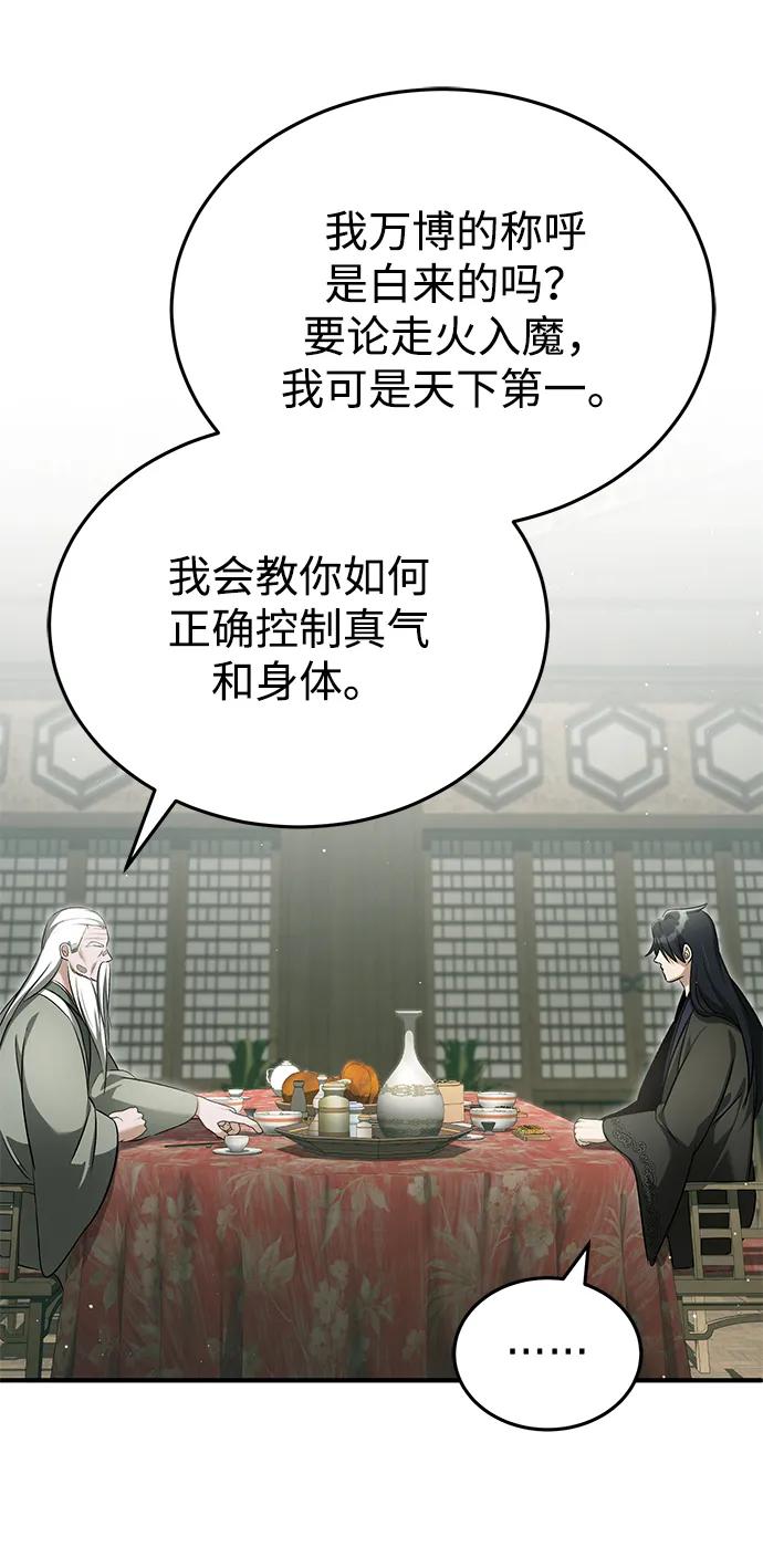 [第68话] 走火入魔56