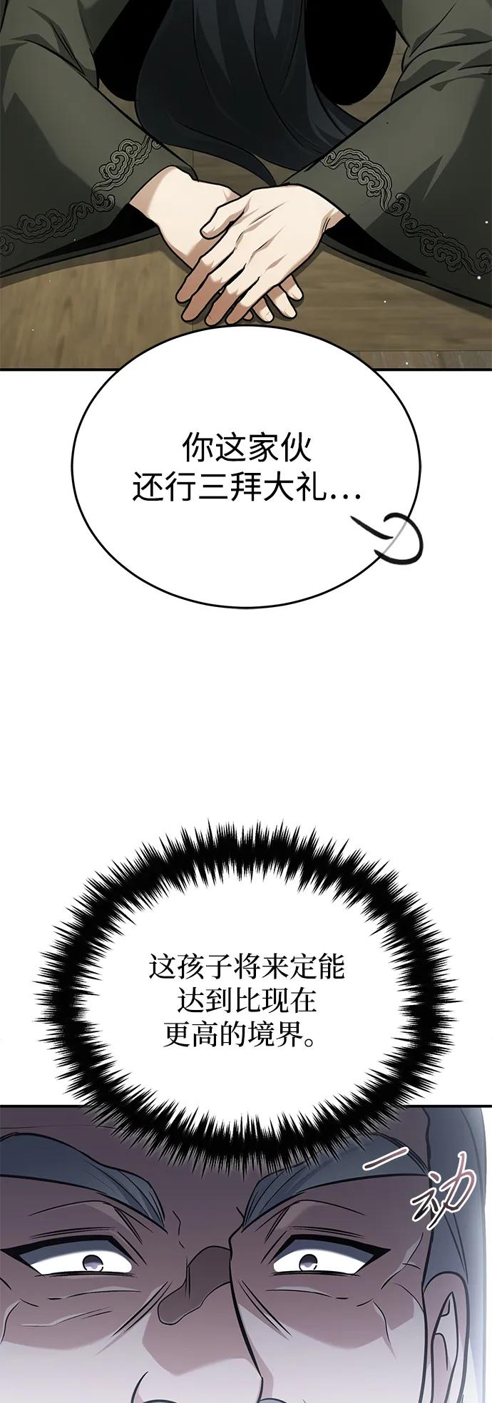 [第68话] 走火入魔58