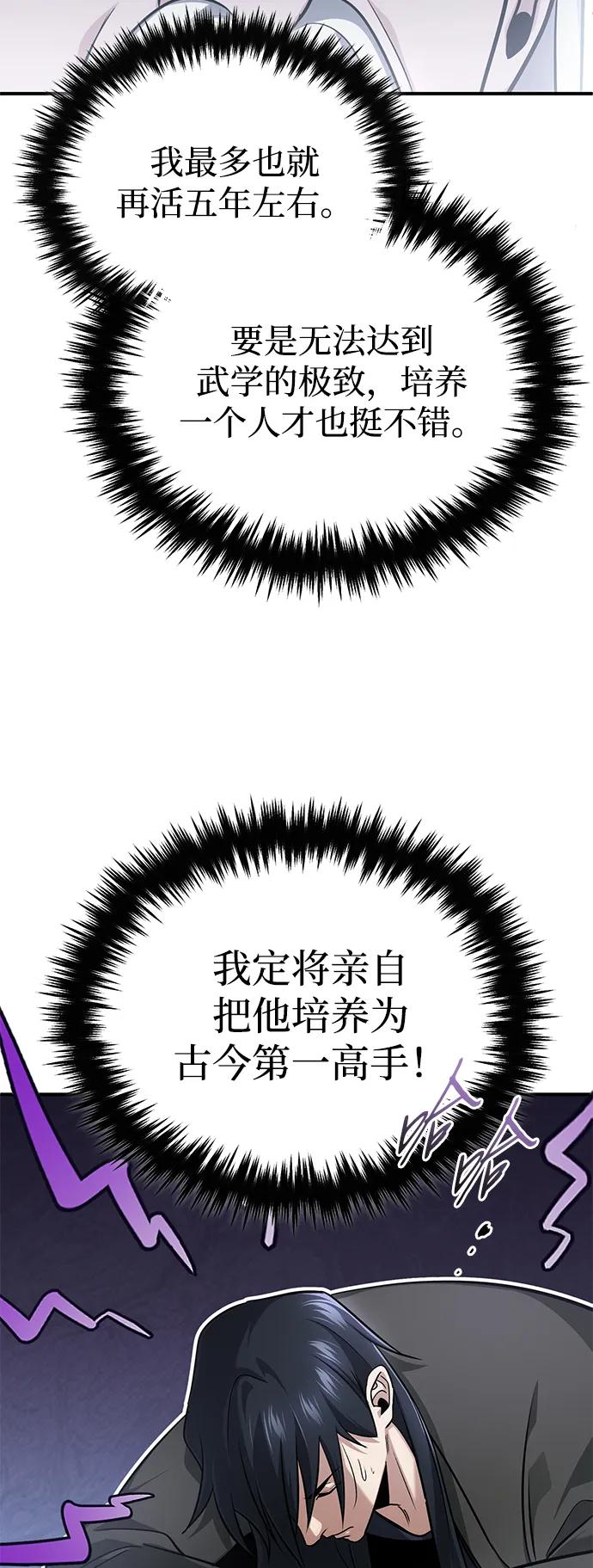 [第68话] 走火入魔59