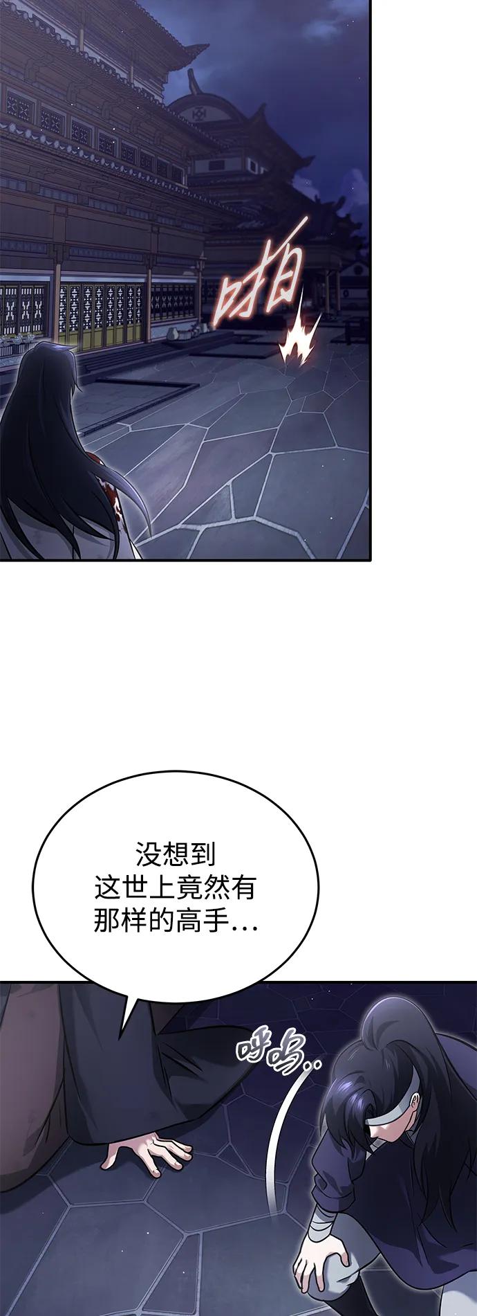 [第68话] 走火入魔6