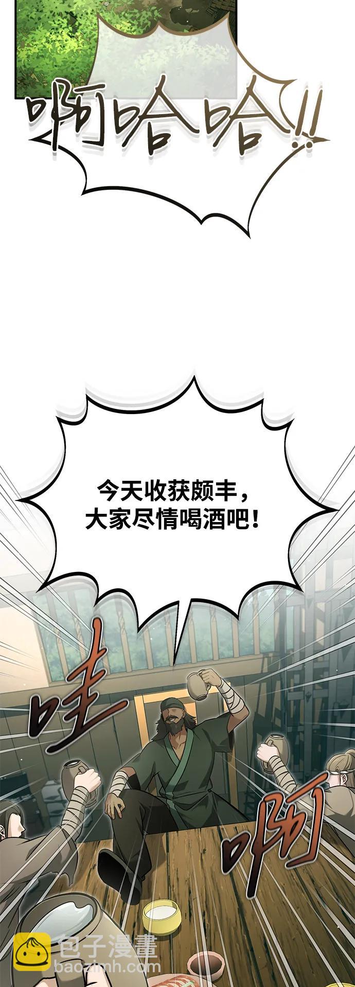 [第68话] 走火入魔61