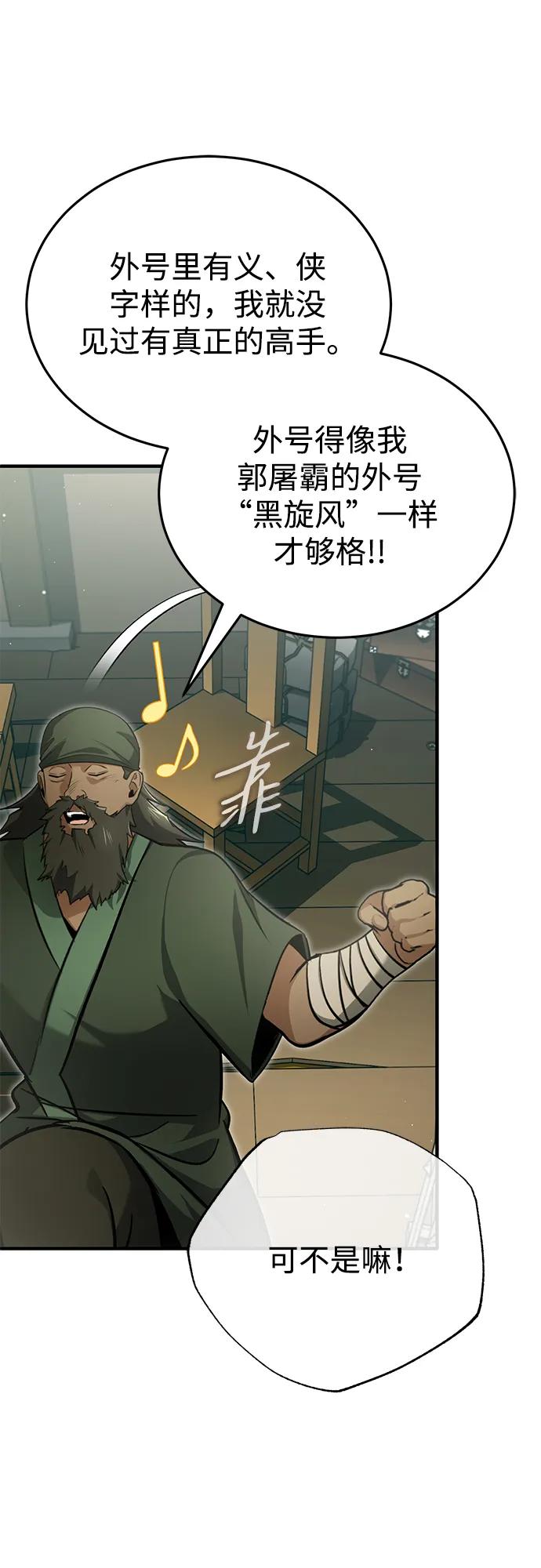 [第68话] 走火入魔65
