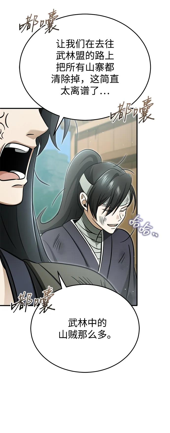 [第68话] 走火入魔71