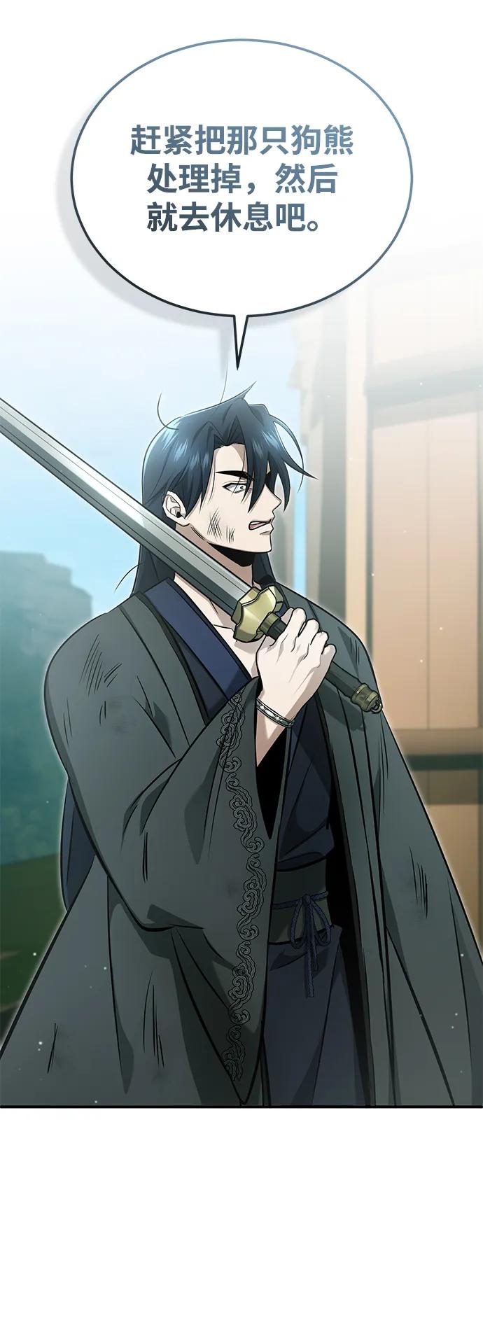 [第68话] 走火入魔72
