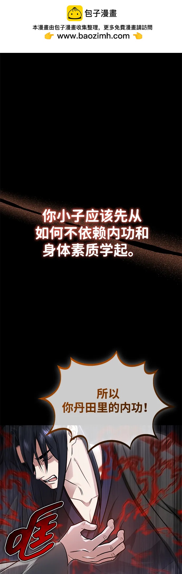 [第69话] 行侠仗义之人1