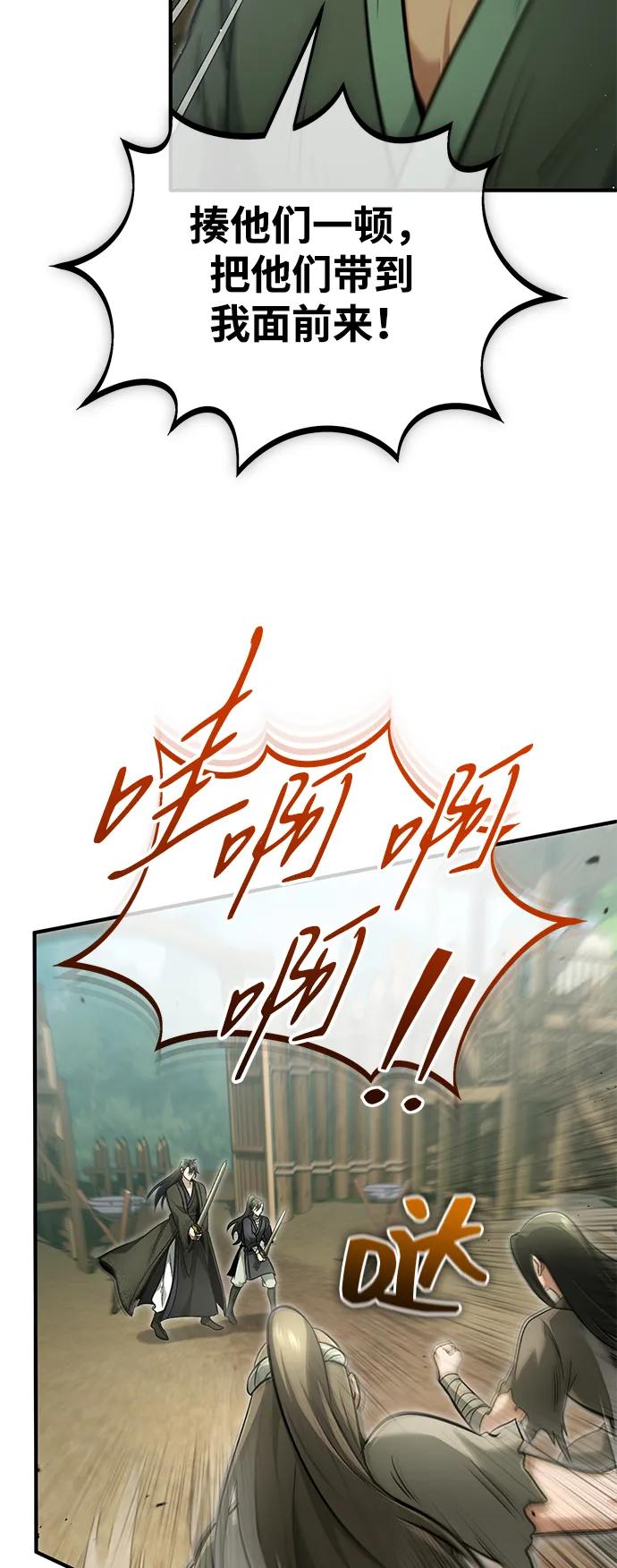 [第69话] 行侠仗义之人10