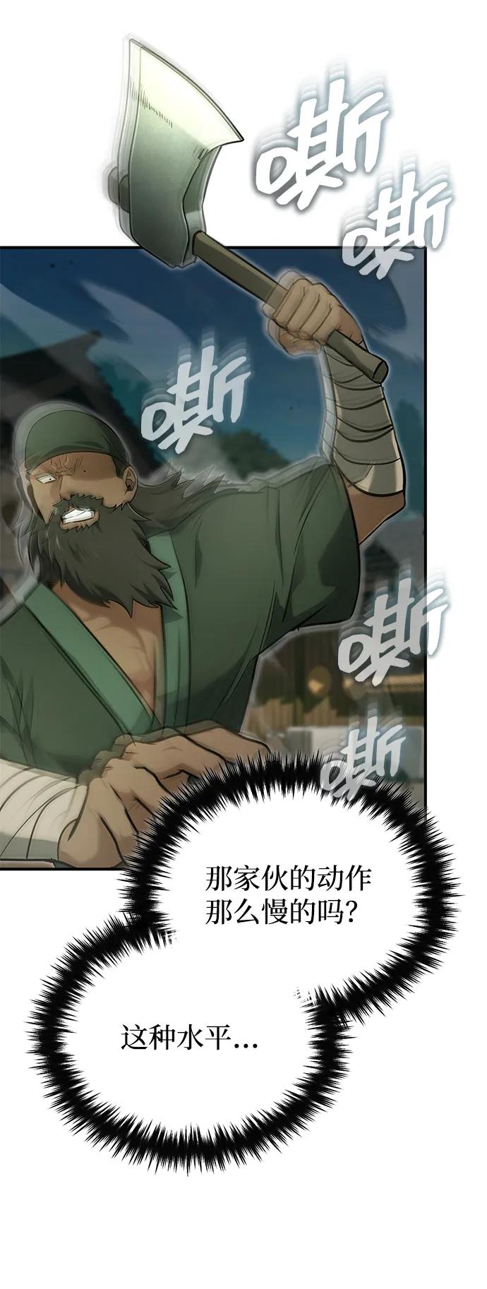 [第69话] 行侠仗义之人39