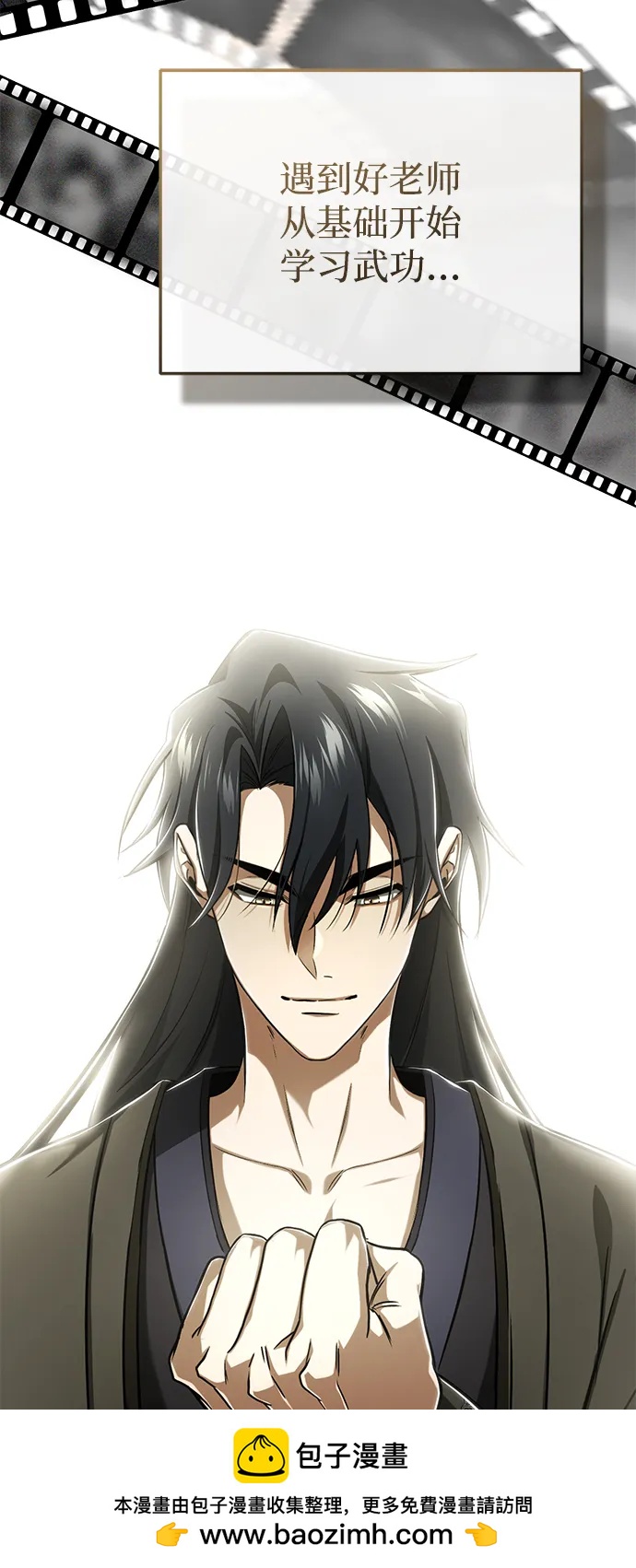 [第69话] 行侠仗义之人53