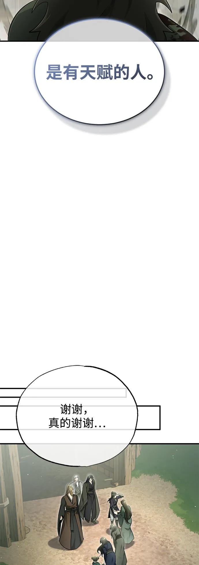 [第69话] 行侠仗义之人56