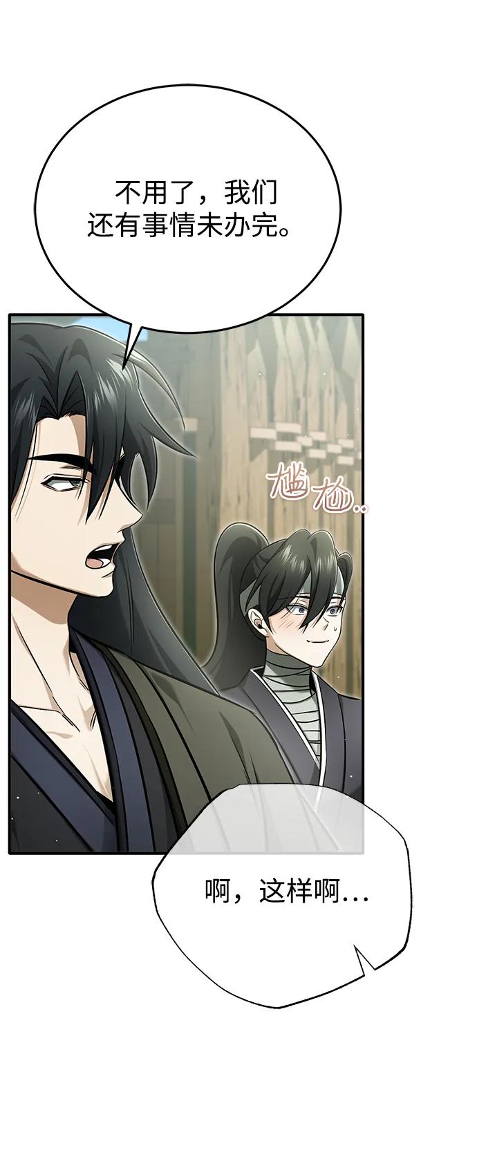 [第69话] 行侠仗义之人59