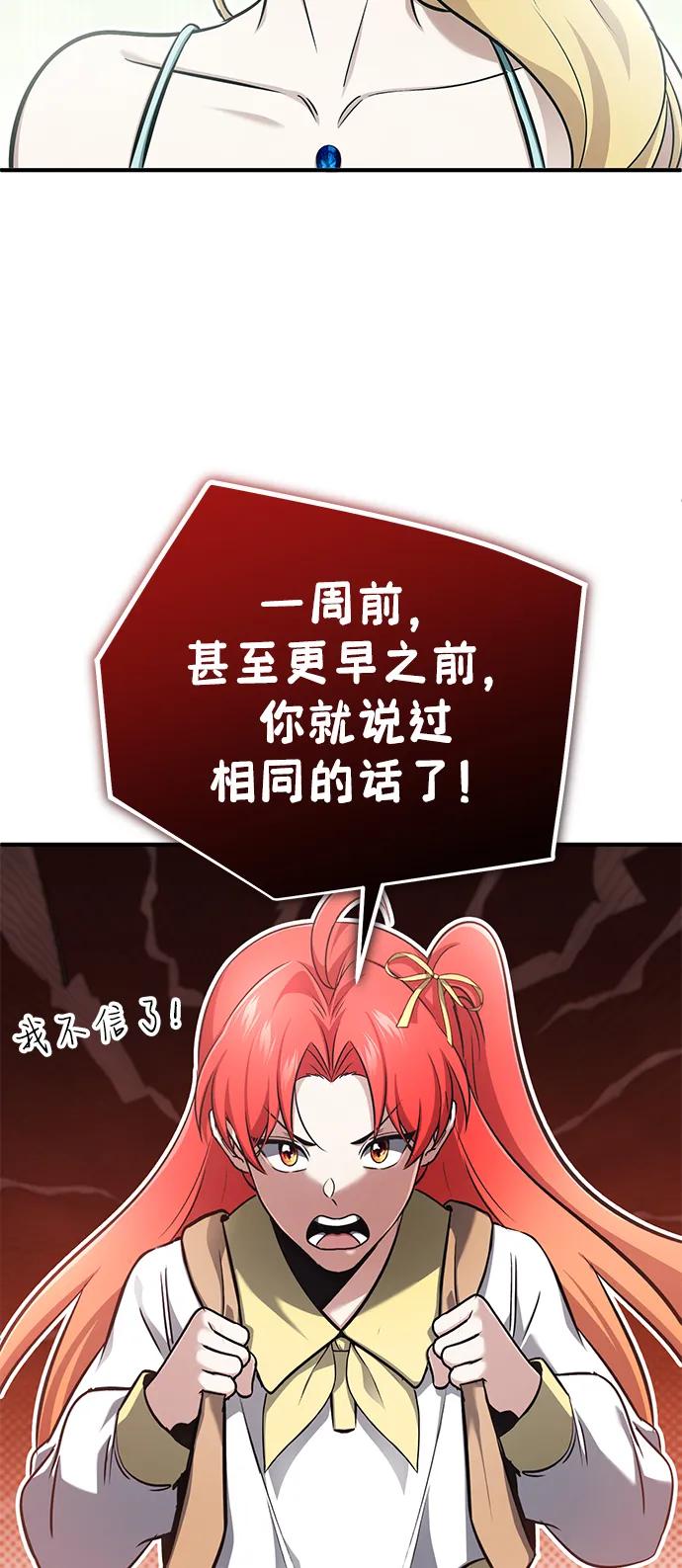 [第69话] 行侠仗义之人65